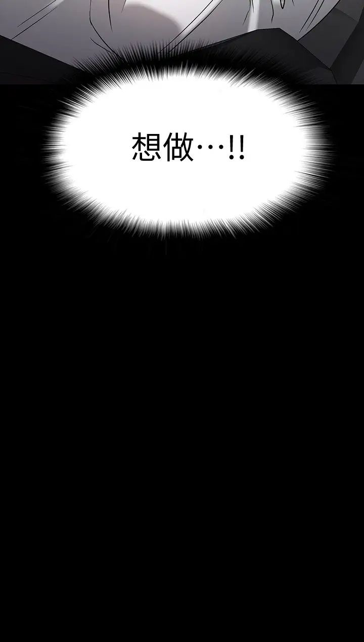 教授，你还等什么?第17话-诱人的年轻女大生