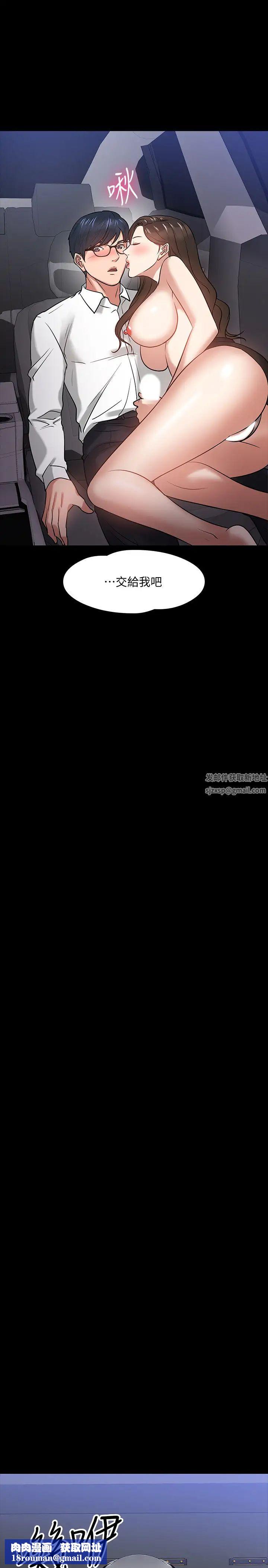 教授，你還等什麼?第17話-誘人的年輕女大生