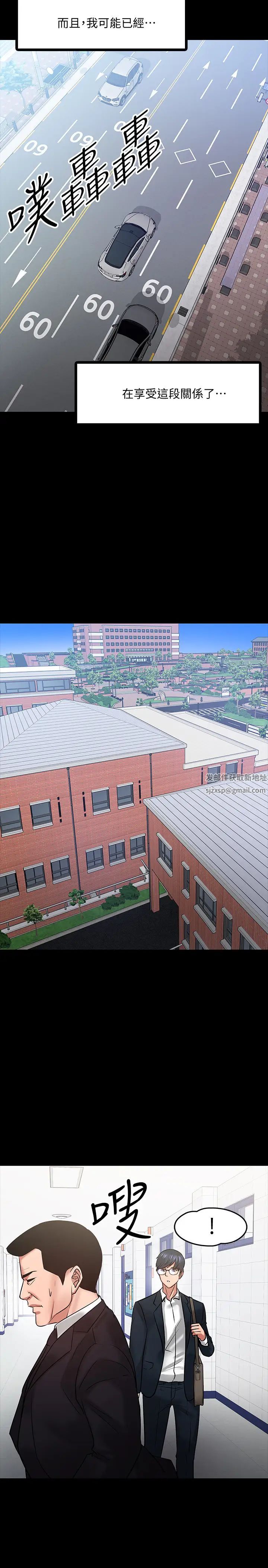 教授,你还等什么?第17话-诱人的年轻女大生