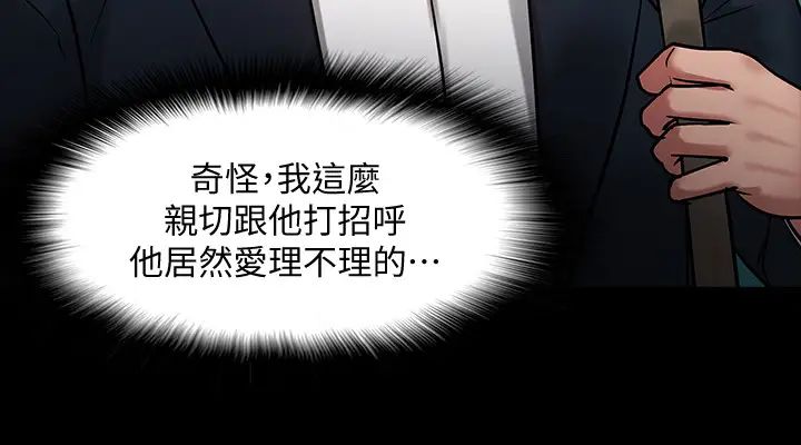 教授,你还等什么?第17话-诱人的年轻女大生