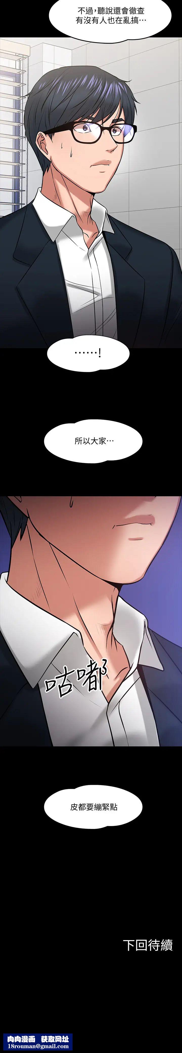 教授,你还等什么?第17话-诱人的年轻女大生