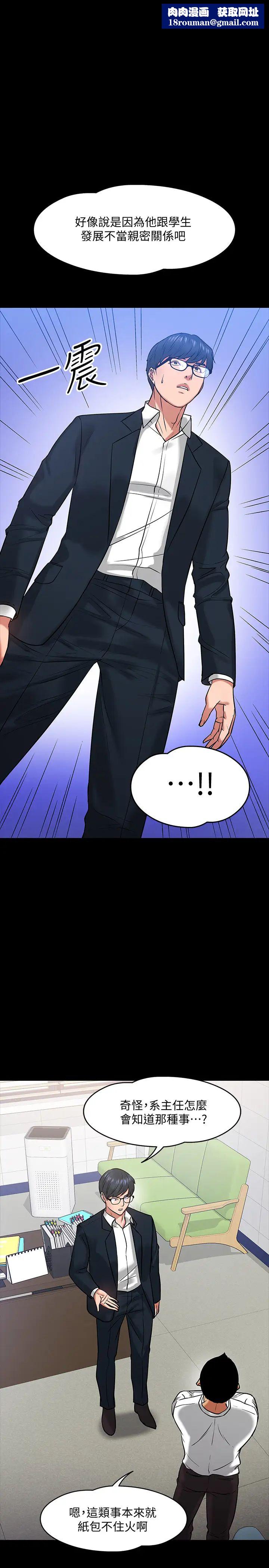 教授,你还等什么?第18话-性感撩人的老同学李云静