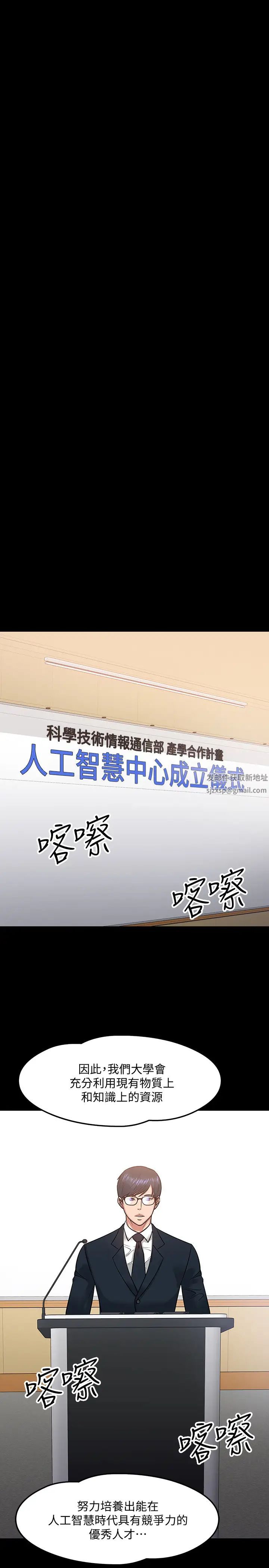 教授,你还等什么?第18话-性感撩人的老同学李云静