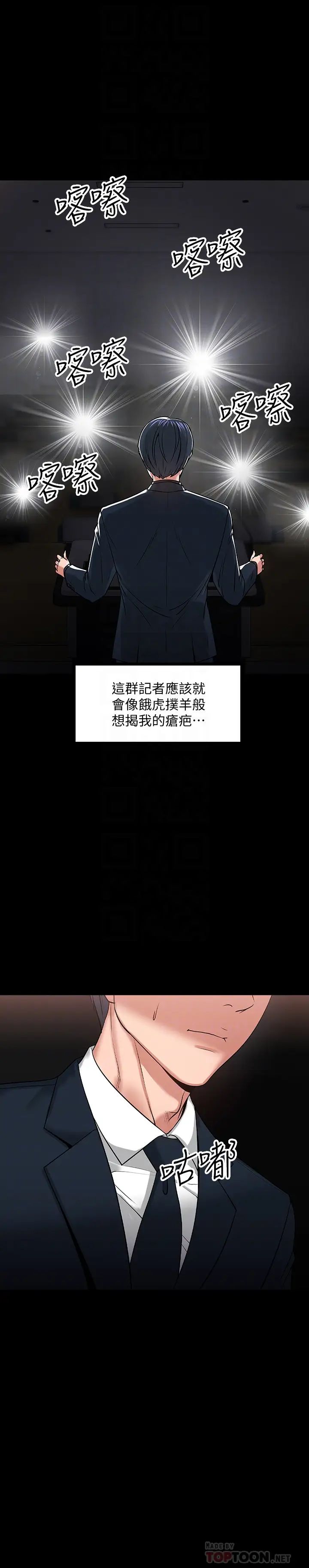 教授,你还等什么?第18话-性感撩人的老同学李云静