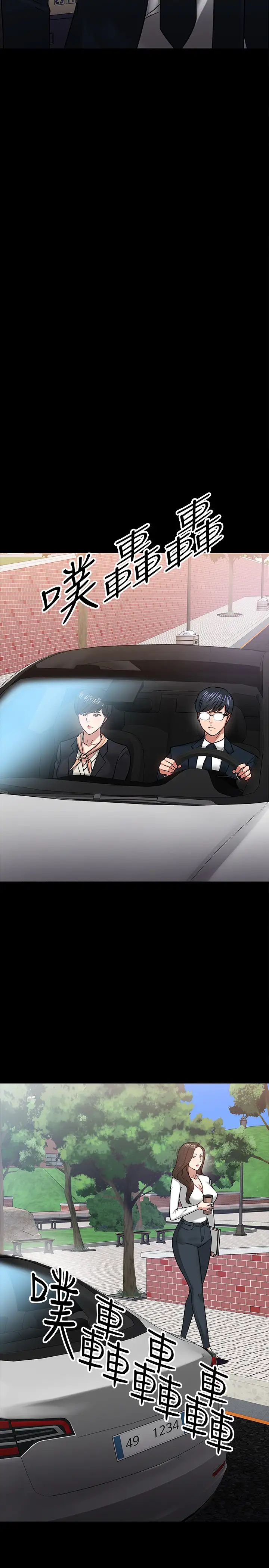 教授，你还等什么?第18话-性感撩人的老同学李云静