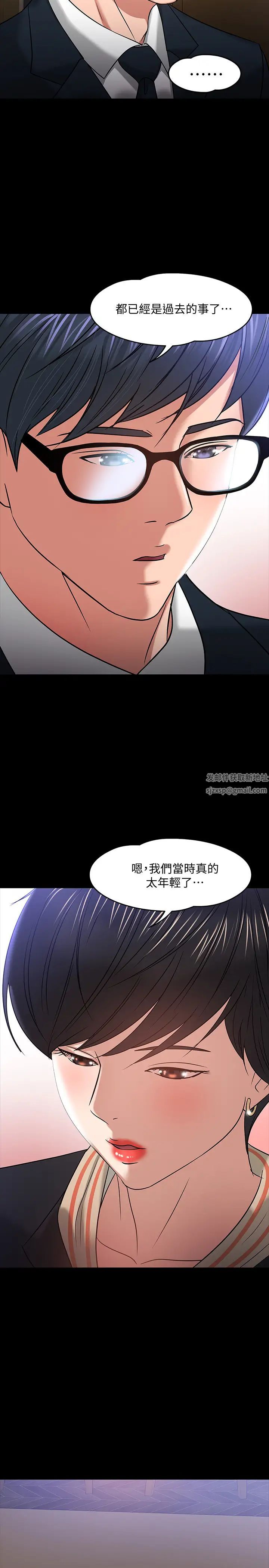 教授,你还等什么?第18话-性感撩人的老同学李云静