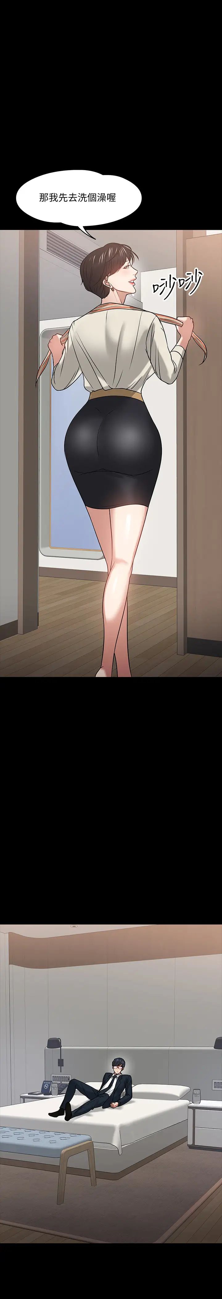 教授，你还等什么?第18话-性感撩人的老同学李云静