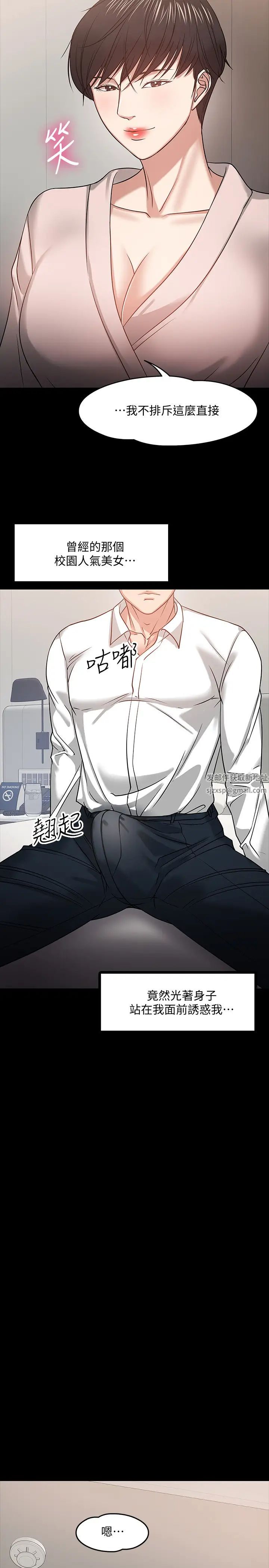 教授，你还等什么?第19话-激战老同学