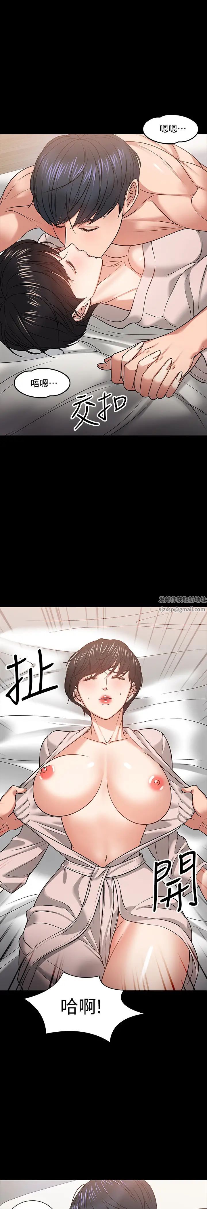教授,你还等什么?第19话-激战老同学