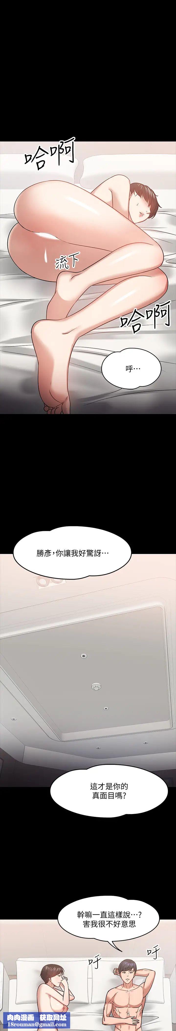 教授,你还等什么?第19话-激战老同学