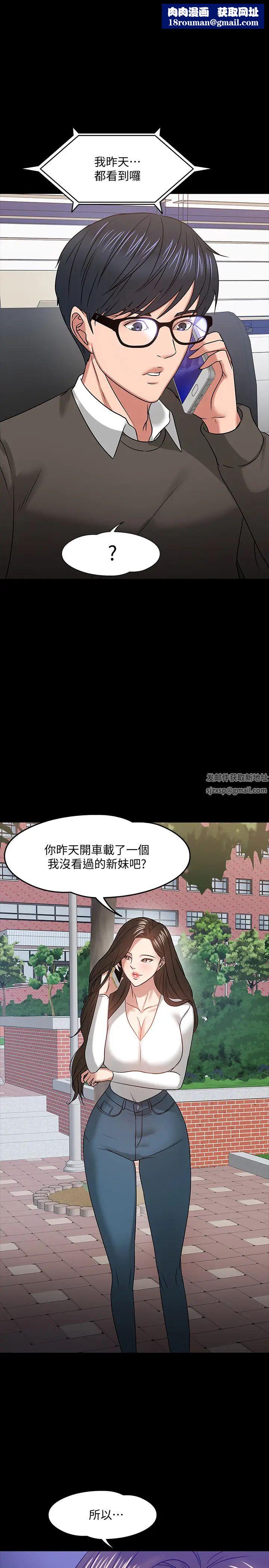 教授,你还等什么?第20话-我要品嚐稚嫩的肉体