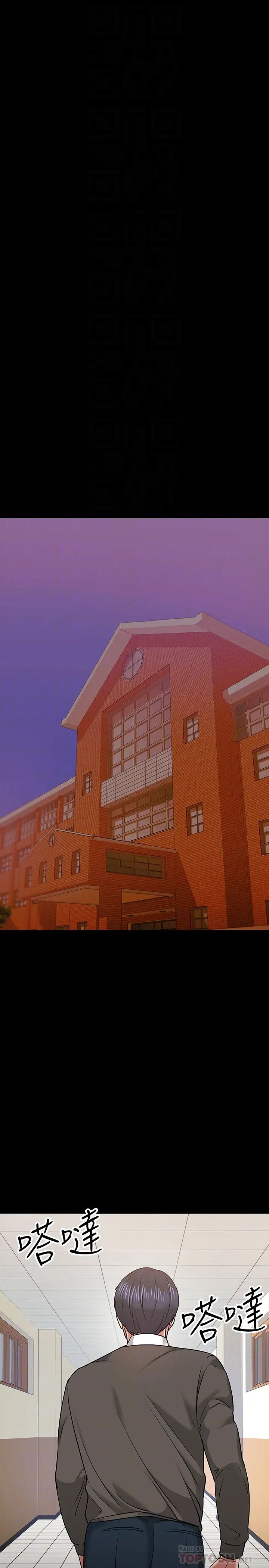 教授,你还等什么?第20话-我要品嚐稚嫩的肉体