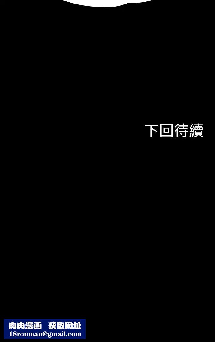 教授，你还等什么?第20话-我要品嚐稚嫩的肉体