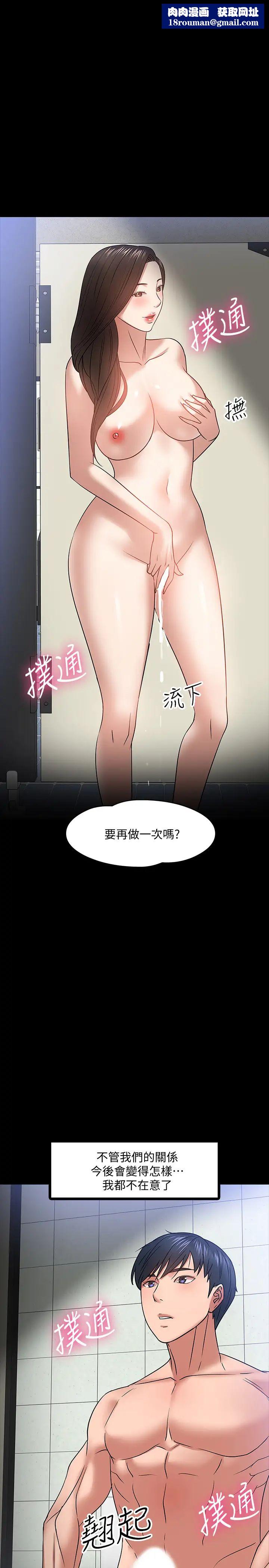 教授,你还等什么?第22话-有故事的女大生最对味