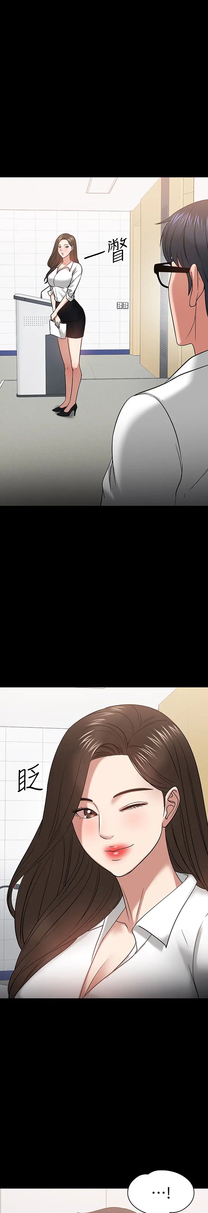 教授，你还等什么?第22话-有故事的女大生最对味