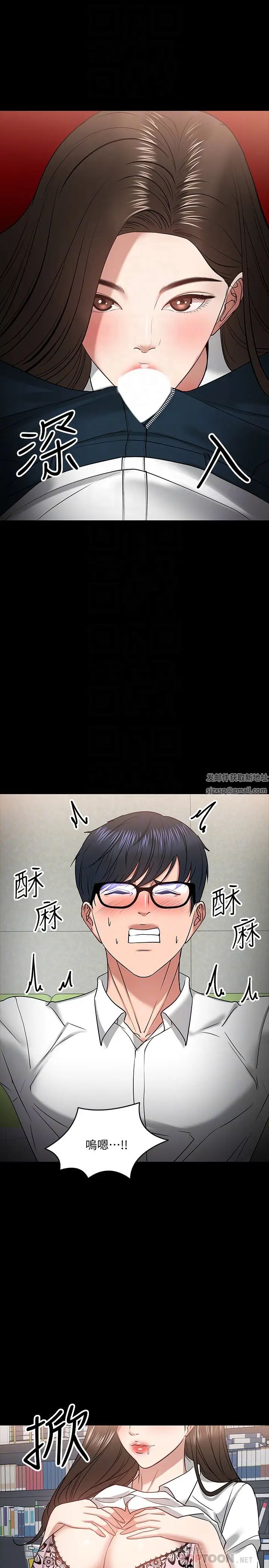 教授,你还等什么?第22话-有故事的女大生最对味