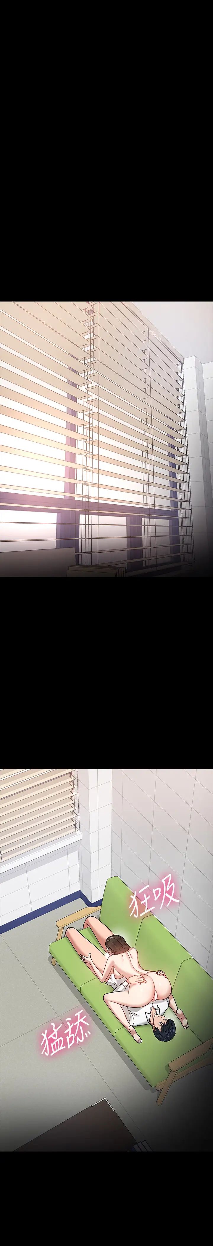 教授，你还等什么?第22话-有故事的女大生最对味