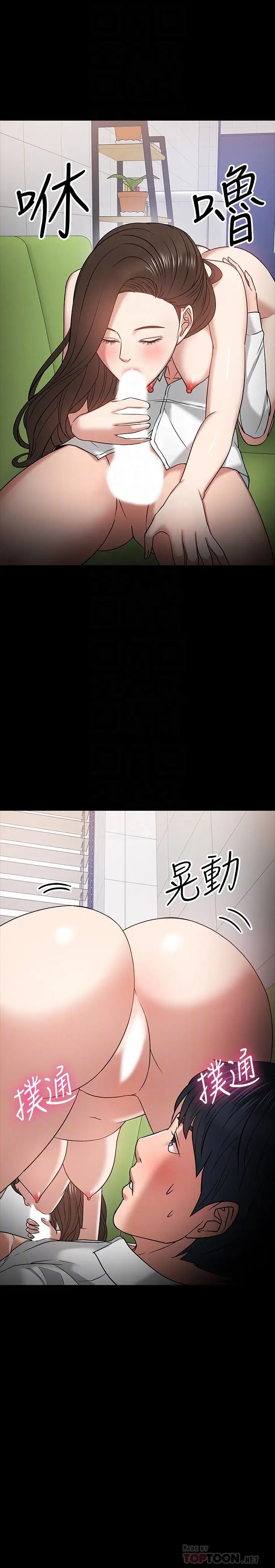 教授,你还等什么?第22话-有故事的女大生最对味