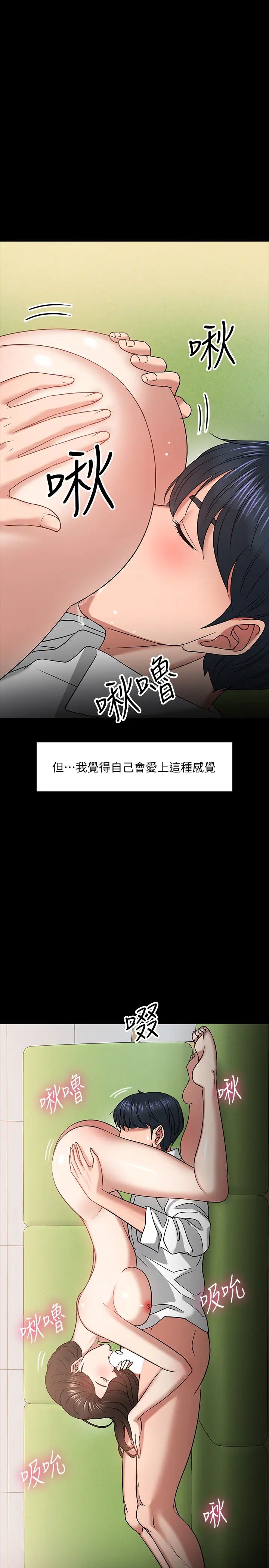 教授,你还等什么?第22话-有故事的女大生最对味