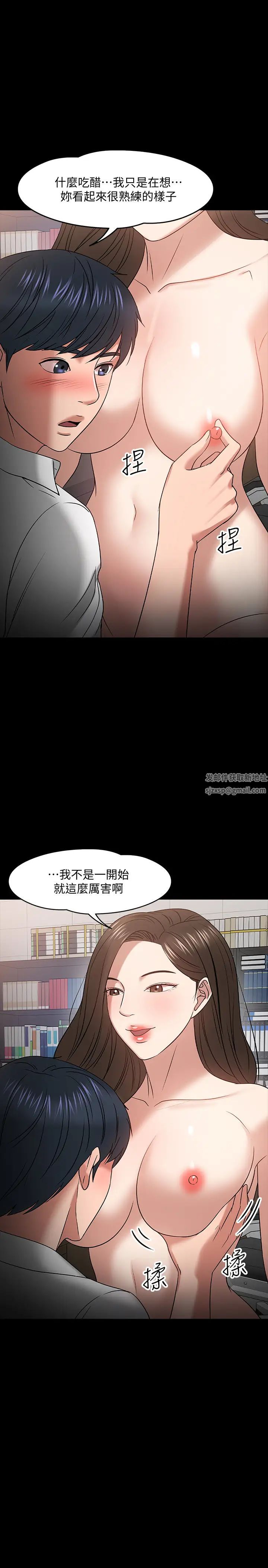 教授，你还等什么?第22话-有故事的女大生最对味