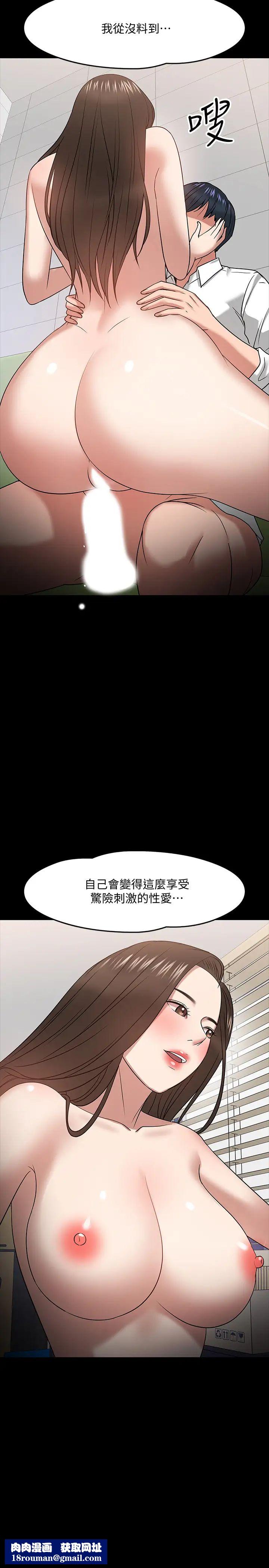 教授，你还等什么?第23话-体验更刺激的快感