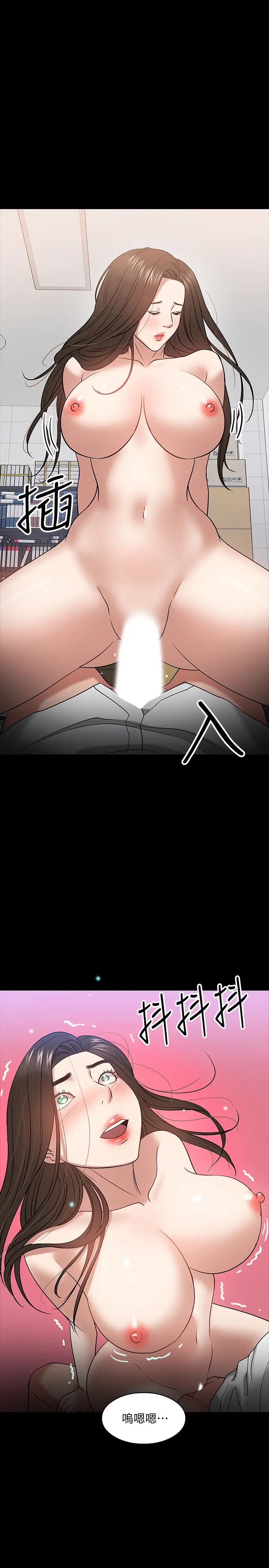 教授，你还等什么?第23话-体验更刺激的快感