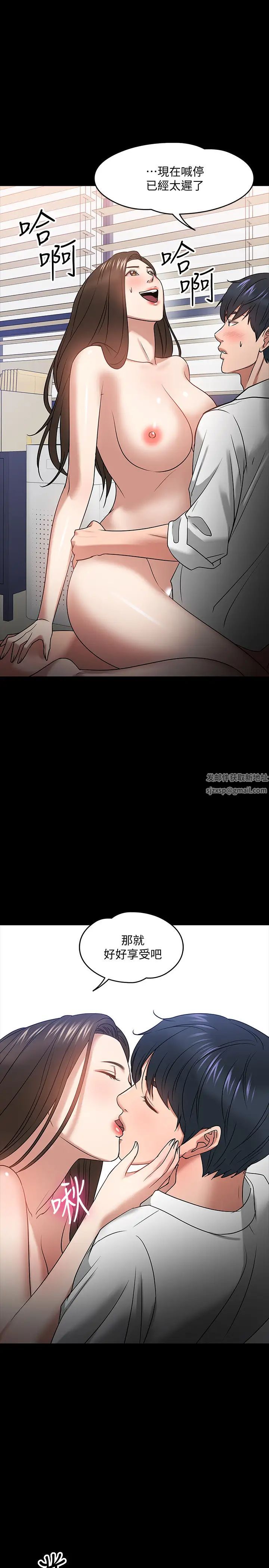 教授，你还等什么?第23话-体验更刺激的快感