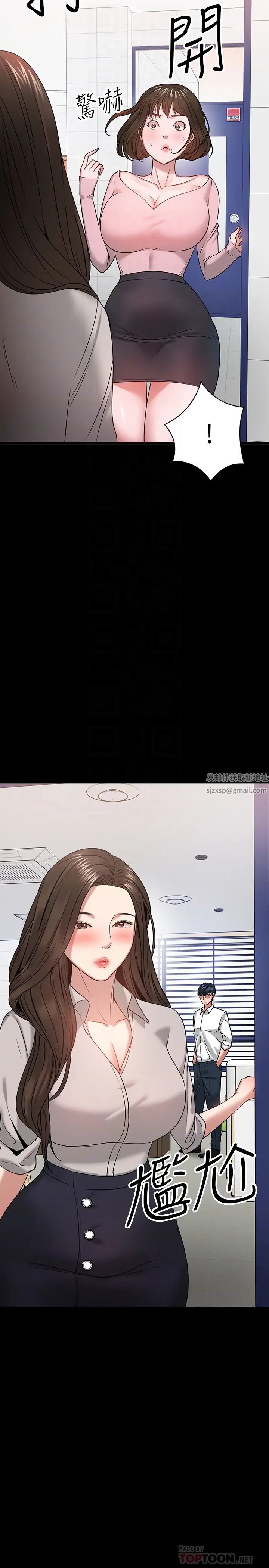 教授，你还等什么?第24话-你有没有在教室里做过?