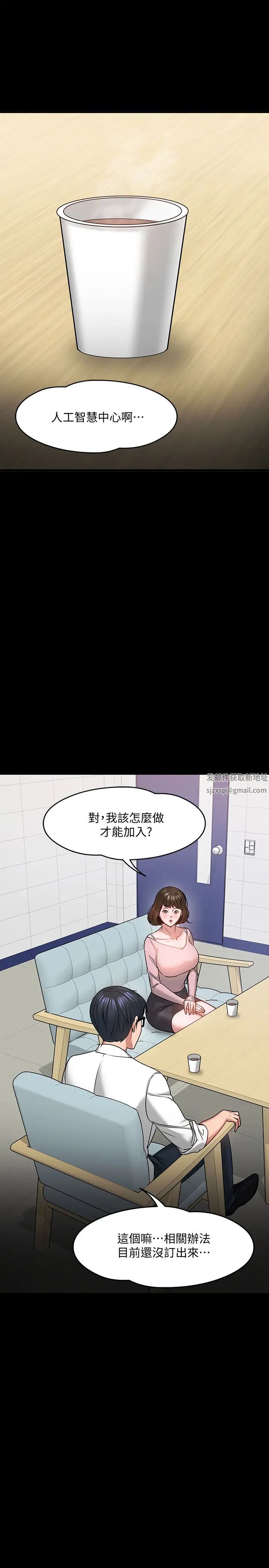 教授,你还等什么?第24话-你有没有在教室里做过?