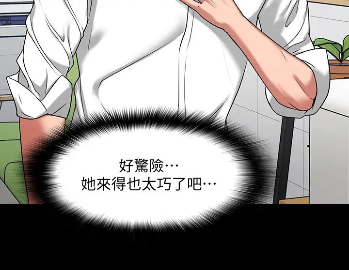 教授,你还等什么?第24话-你有没有在教室里做过?