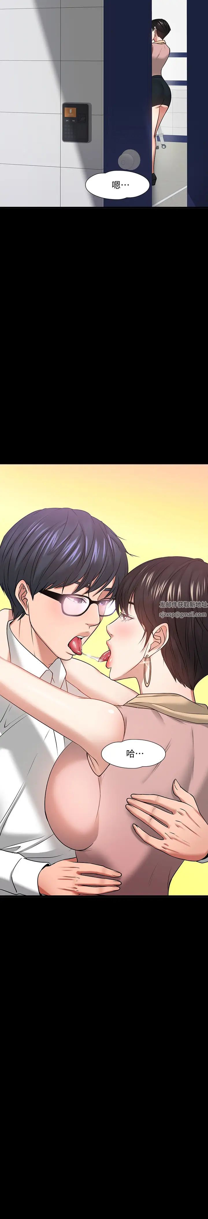 教授，你還等什麼?第24話-你有沒有在教室裡做過?