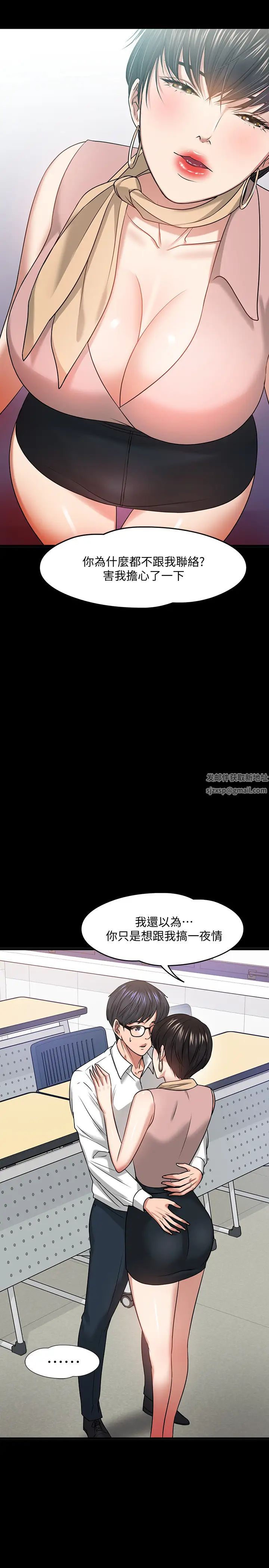 教授，你还等什么?第24话-你有没有在教室里做过?