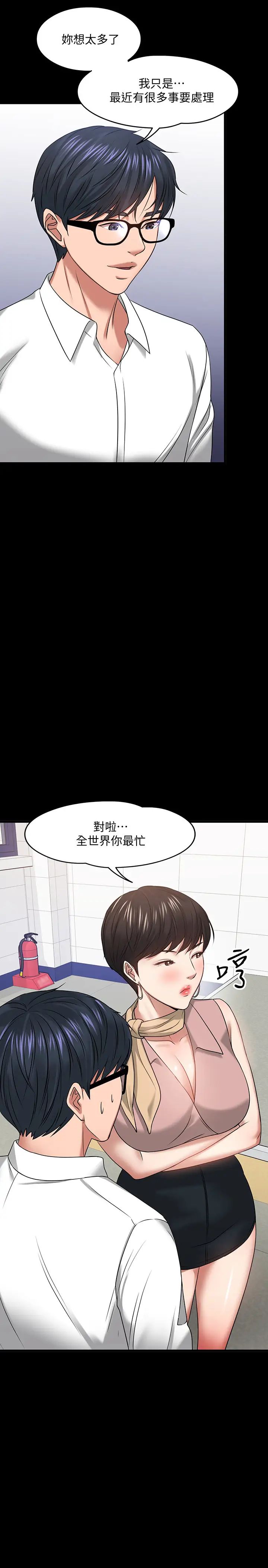 教授,你还等什么?第24话-你有没有在教室里做过?