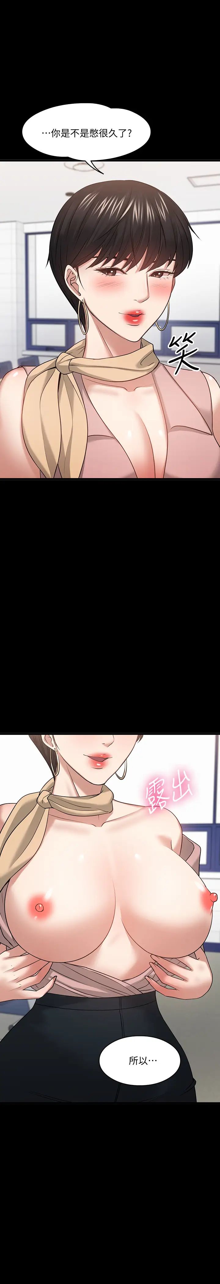 教授,你还等什么?第24话-你有没有在教室里做过?