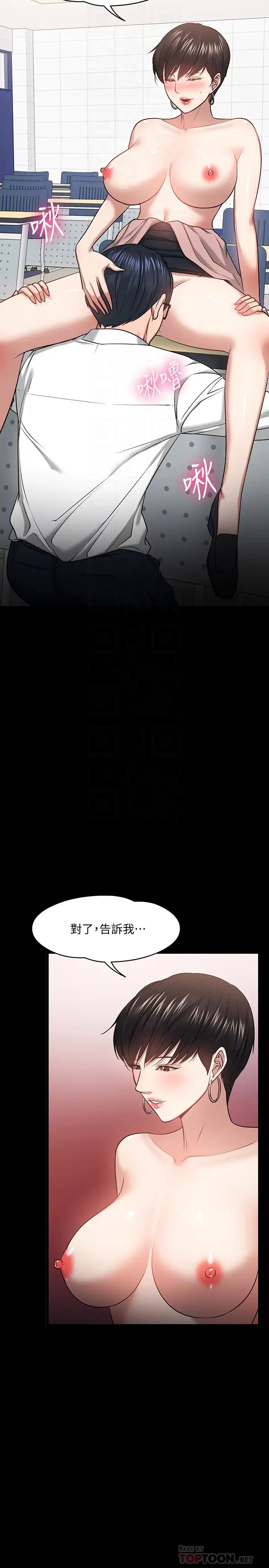 教授，你还等什么?第25话-跟认识的女人做最爽