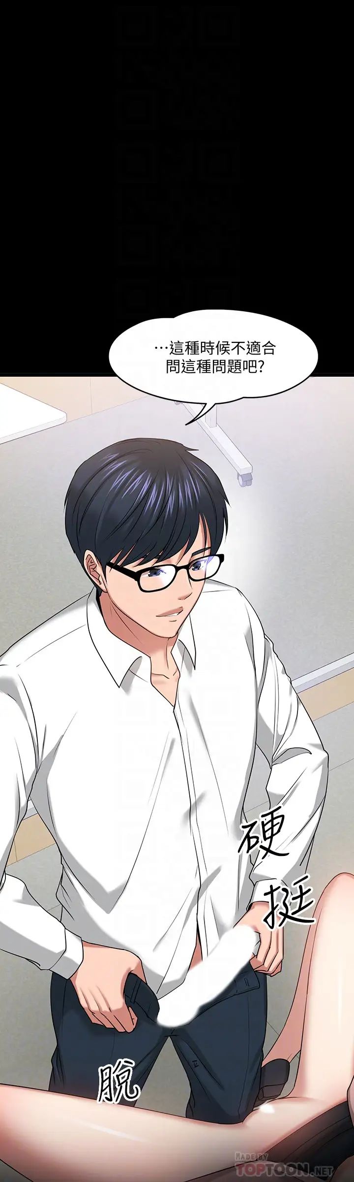 教授，你还等什么?第25话-跟认识的女人做最爽