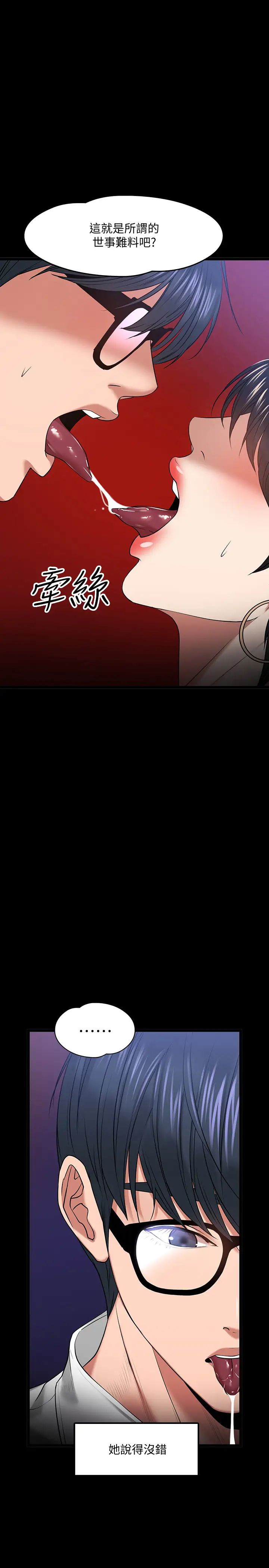 教授，你还等什么?第25话-跟认识的女人做最爽