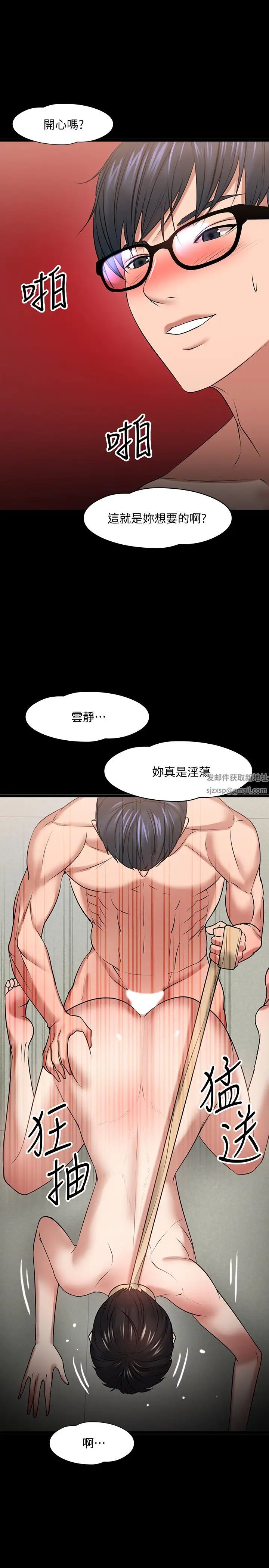 教授,你还等什么?第25话-跟认识的女人做最爽