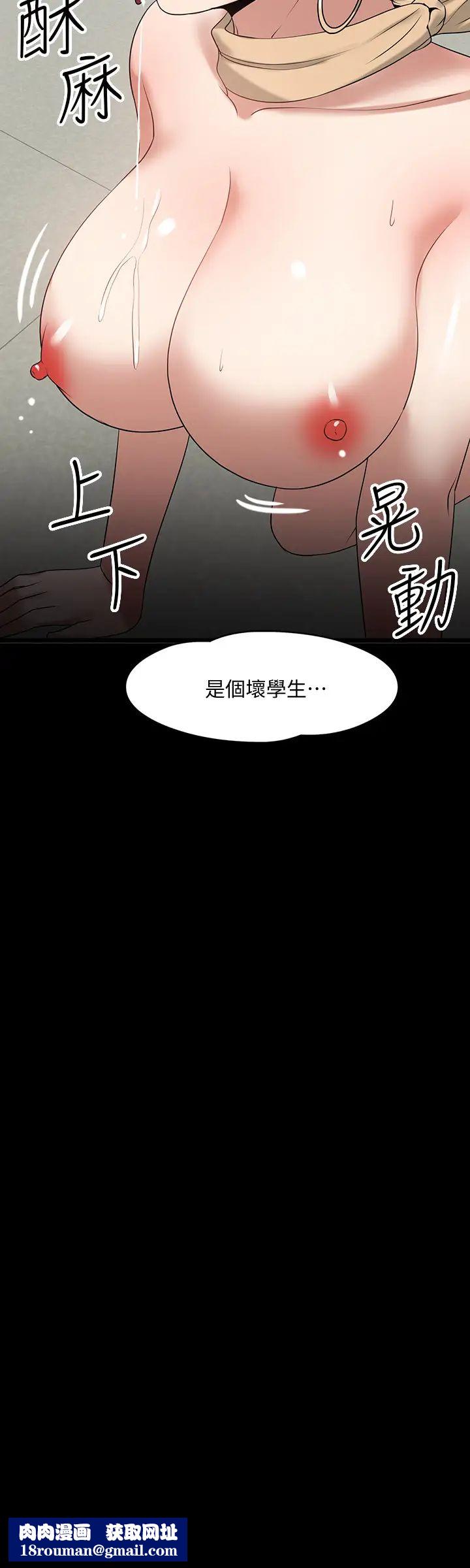 教授,你还等什么?第25话-跟认识的女人做最爽