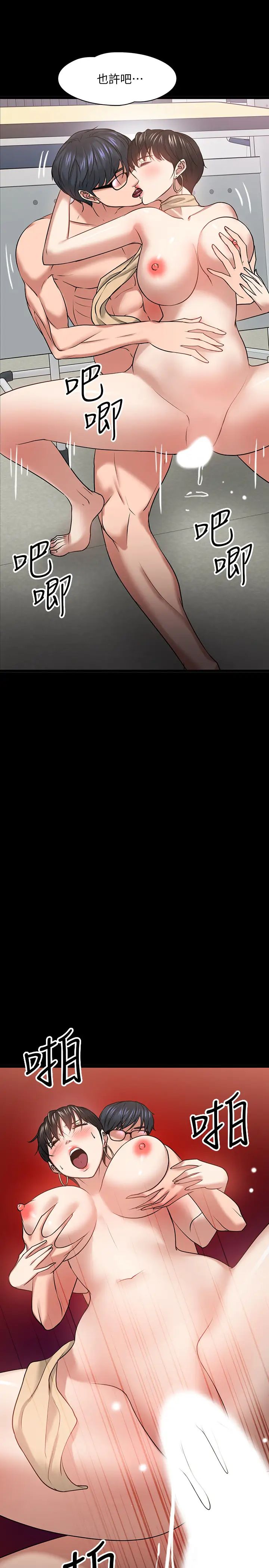 教授，你还等什么?第25话-跟认识的女人做最爽