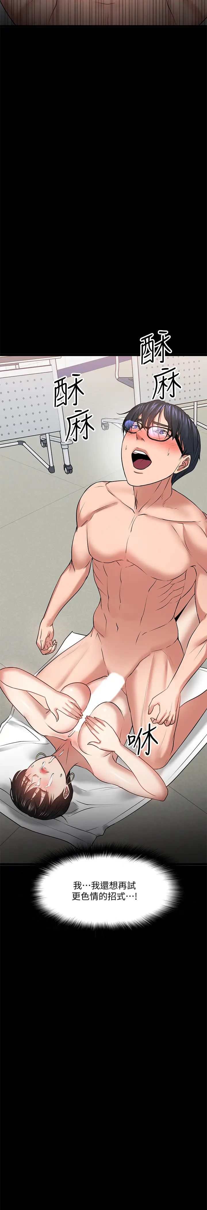 教授，你还等什么?第25话-跟认识的女人做最爽