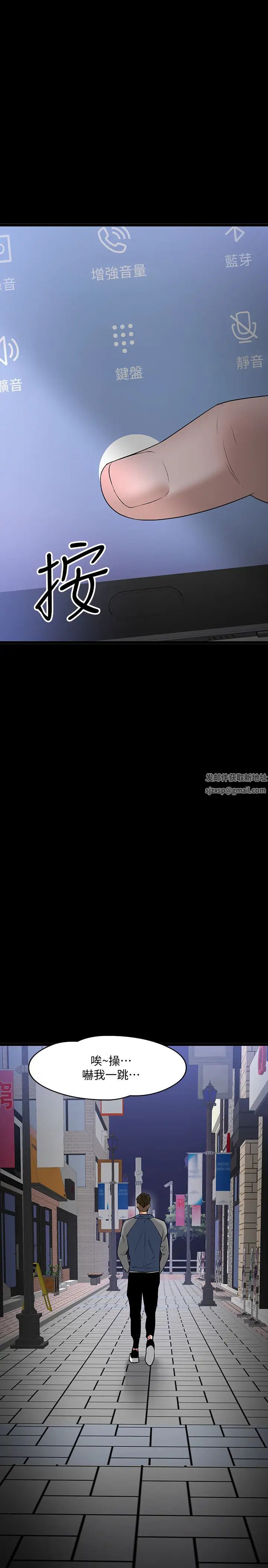 教授，你还等什么?第25话-跟认识的女人做最爽