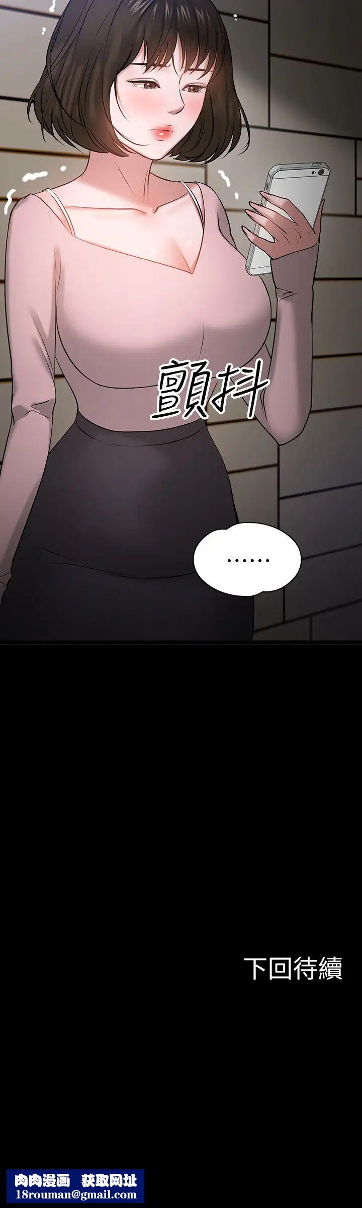 教授，你还等什么?第25话-跟认识的女人做最爽