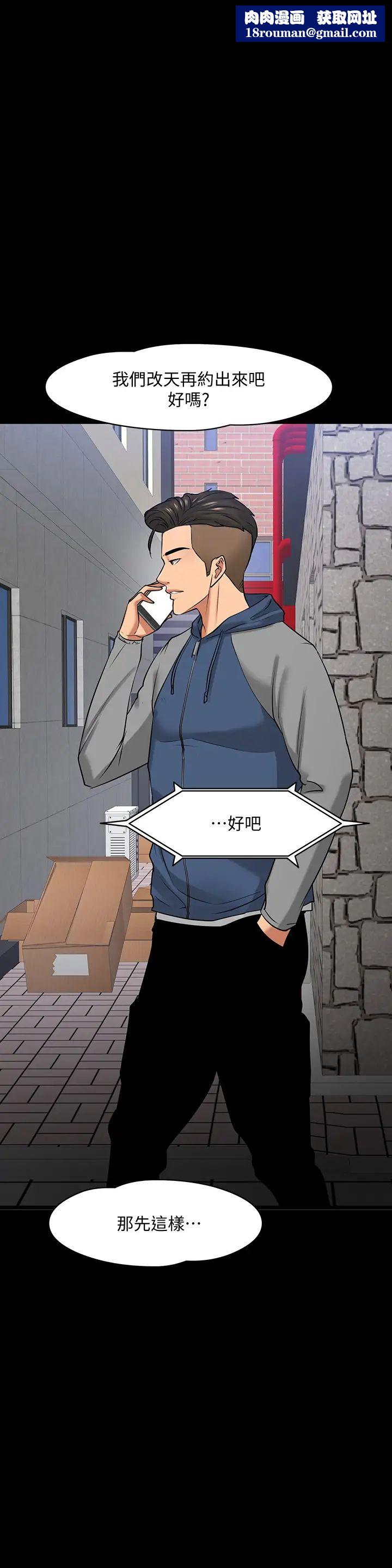 教授,你还等什么?第26话-好想搞3P…