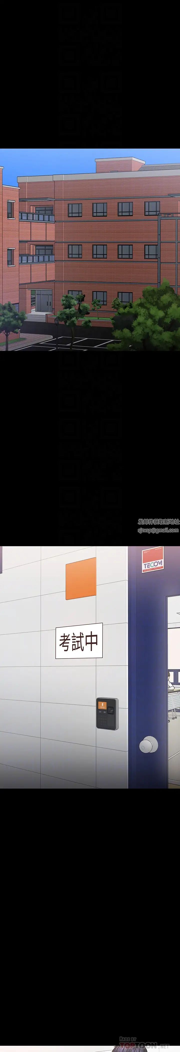 教授,你还等什么?第26话-好想搞3P…