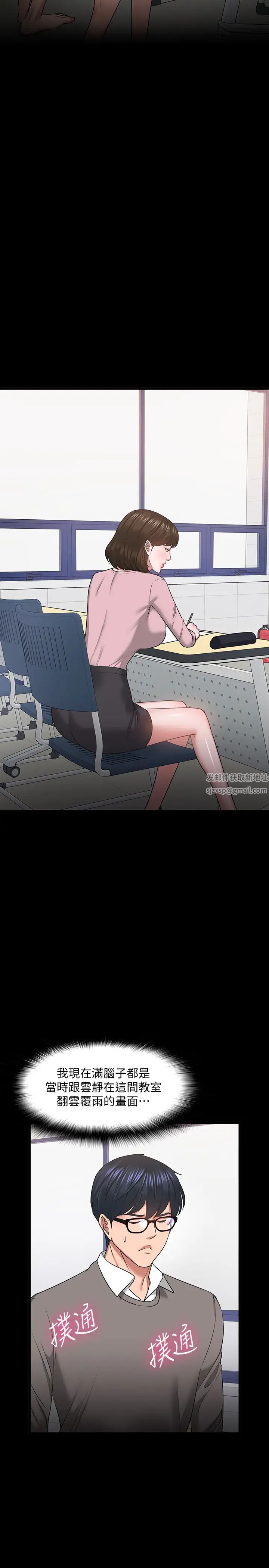 教授，你还等什么?第26话-好想搞3P…