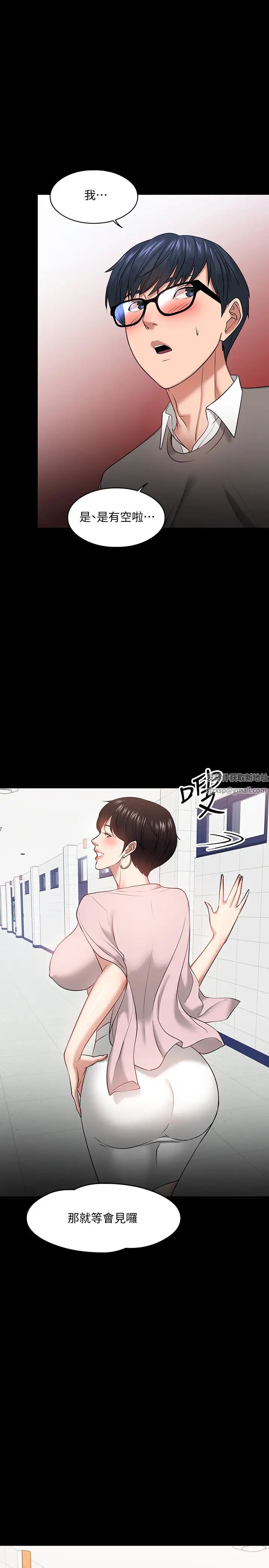 教授,你还等什么?第26话-好想搞3P…