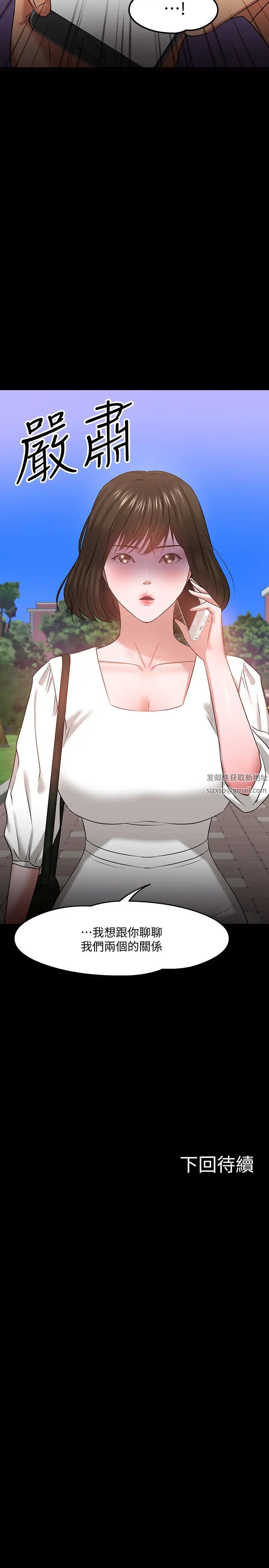 教授，你还等什么?第26话-好想搞3P…