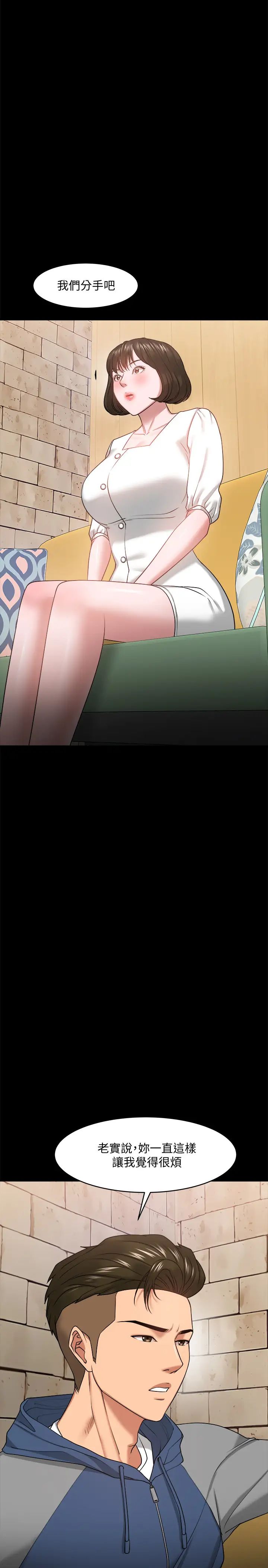 教授，你还等什么?第27话-实际又安全的选择