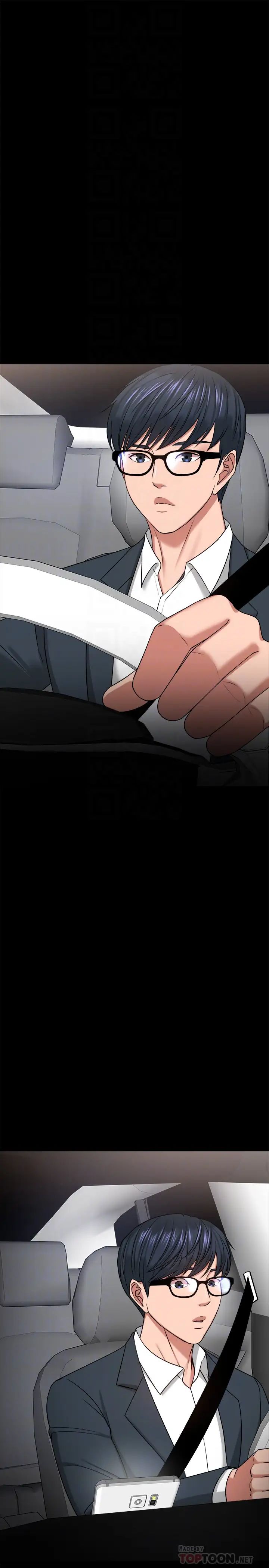 教授,你还等什么?第27话-实际又安全的选择